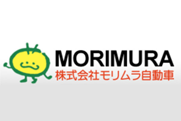 モリムラ自動車
