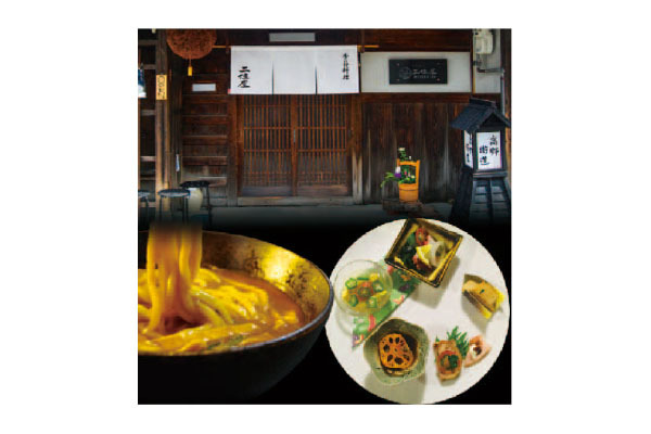 季節料理 三佳屋