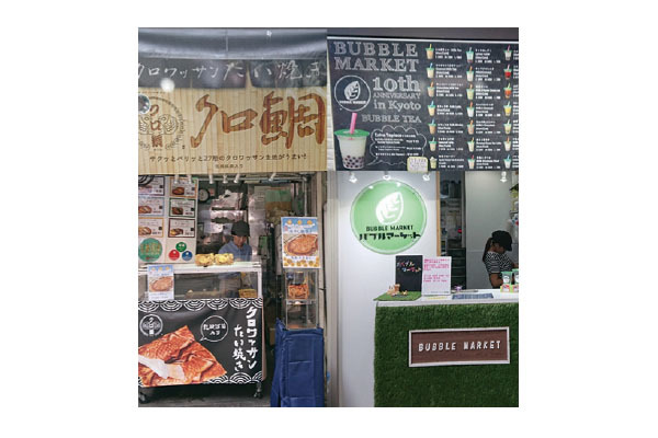 バブル マーケット 京都店