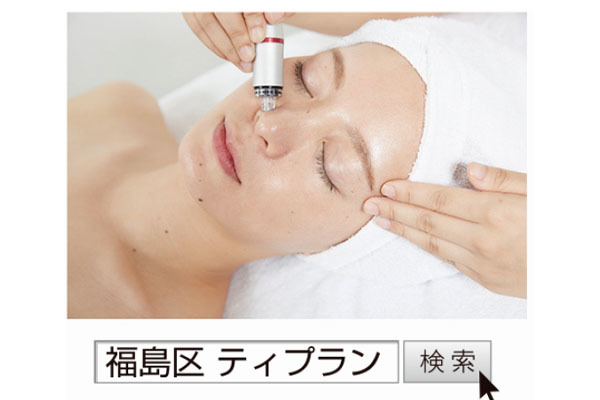 エステサロン ティプラン