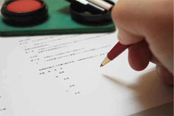 招和法律事務所