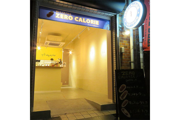 ZERO CALORIE チーズハットグ