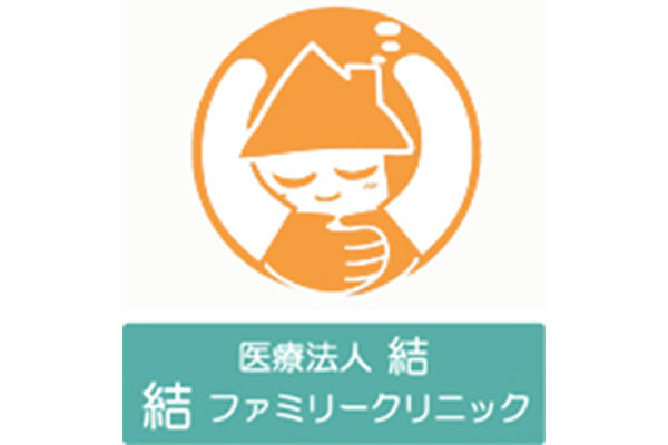 結ファミリークリニック