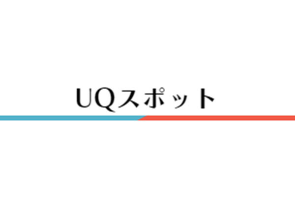 UQスポット イオンモール千葉ニュータウン