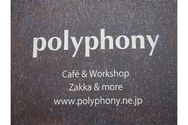 cafe&workspob Polyphony