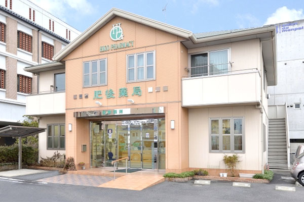 肥後薬局 鹿田本町店