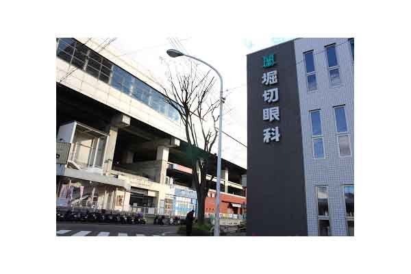 堀切眼科