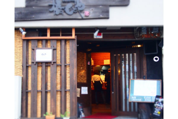 居酒屋 橋もとや 本店