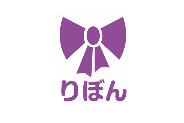 株式会社りぼん 訪問介護事業所 りぼん