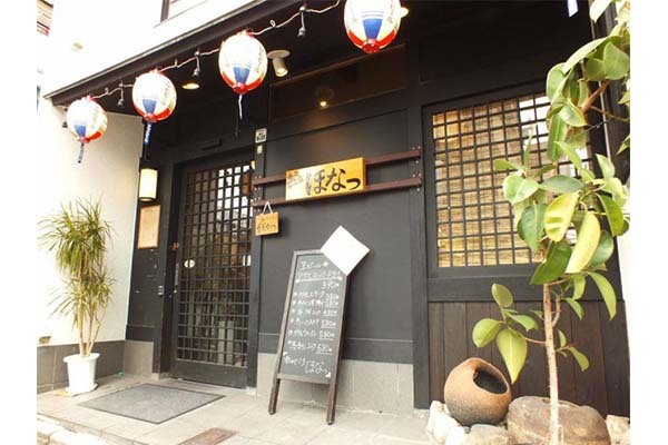 呑みどころ ほなっ