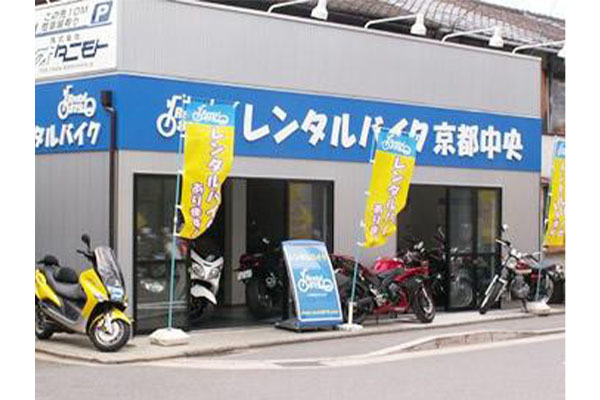 レンタルバイク 京都中央店