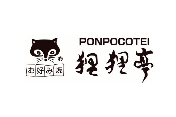 お好み焼き・鉄板焼き 狸狸亭 島之内店