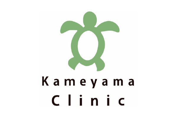 かめやま内科医院