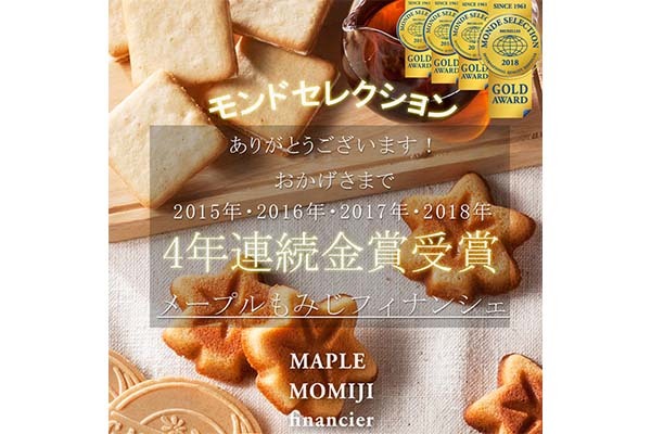 株式会社サンエール