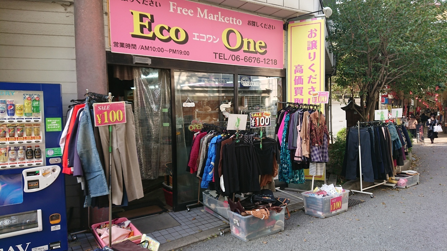 Eco エコワン One