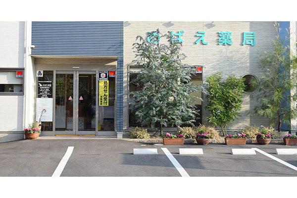 おくすりカフェめばえ薬局