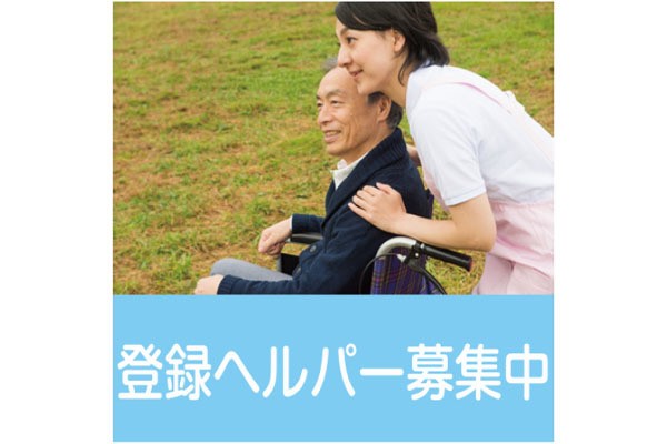 ユウキ介護サービス