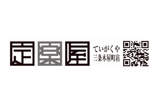 定楽屋 三条木屋町店