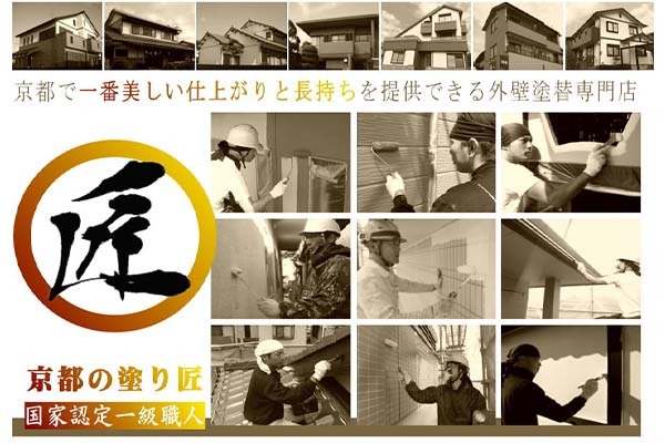 塗りの藤原塗装店