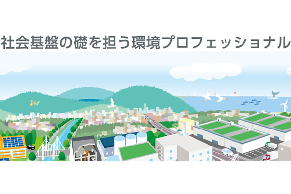 株式会社環境管理センター 本社