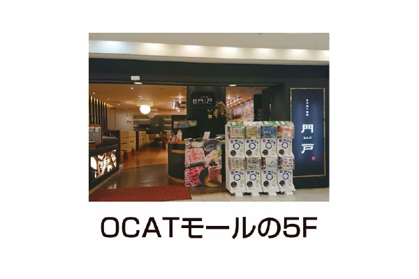 出汁鍋と海鮮の店 門戸