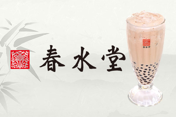 春水堂(チュンスイタン)　六本木店