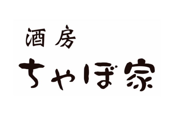 ちゃぼ家