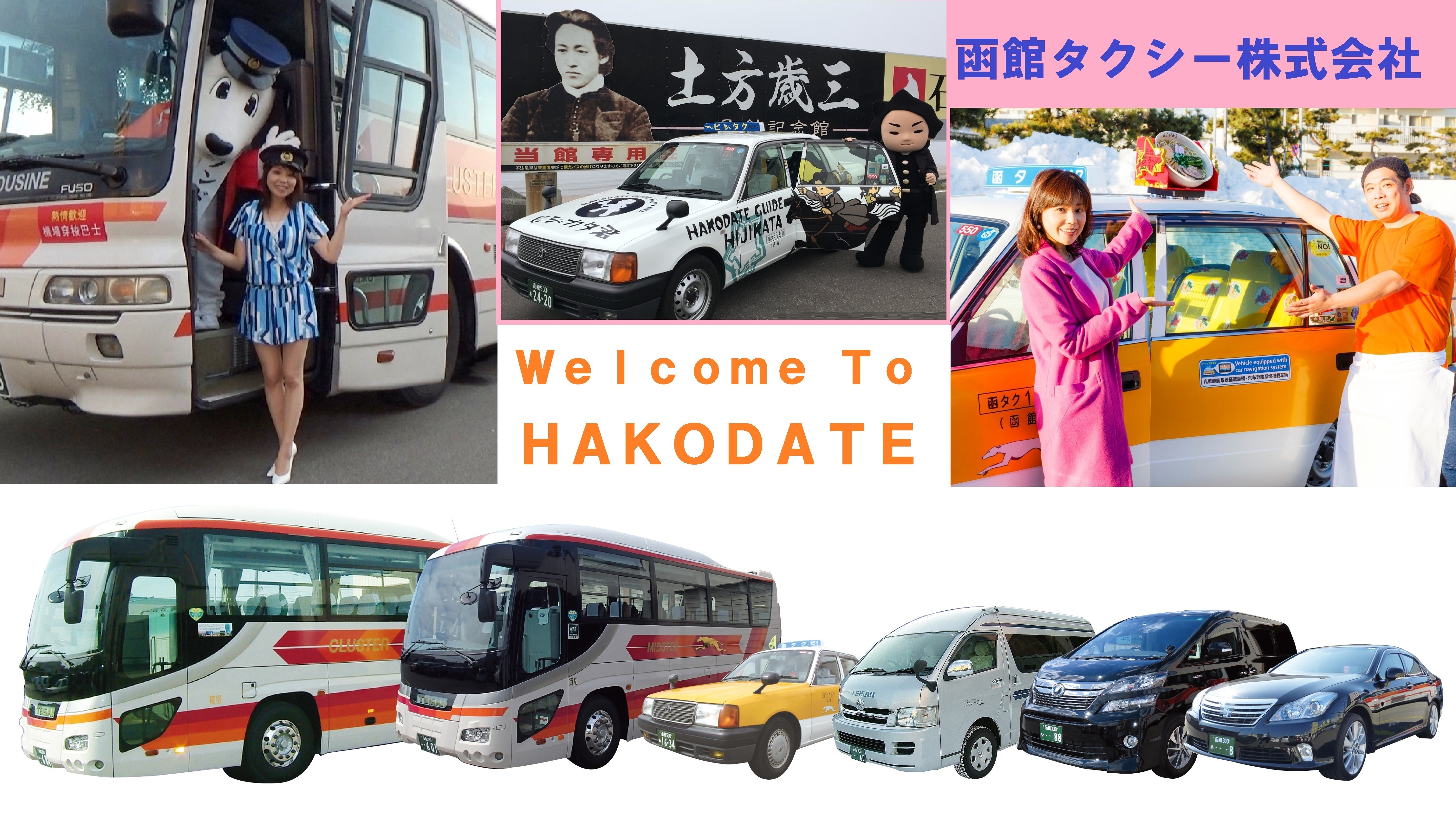 函館タクシー株式会社函館帝産バス 北海道函館市 旅行代理店 E Navita イーナビタ 駅周辺 街のスポット情報検索サイト 函館タクシー株式会社函館帝産バス 北海道函館市 旅行代理店 E Navita イーナビタ 駅周辺 街のスポット情報検索サイト