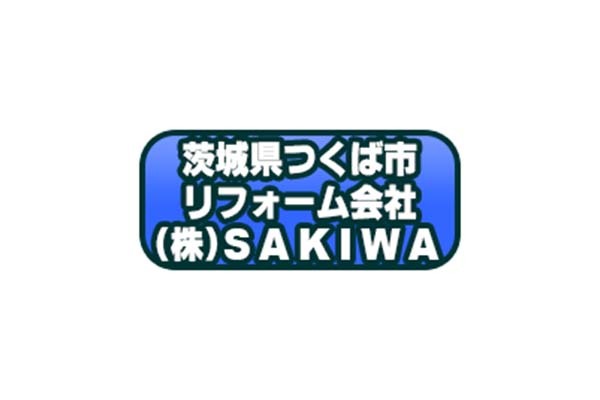 株式会社SAKIWA
