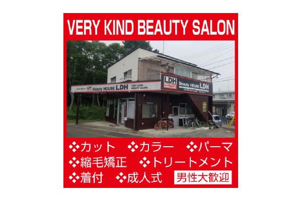 Beauty HOUSE LDH(ビューティーハウス LDH)