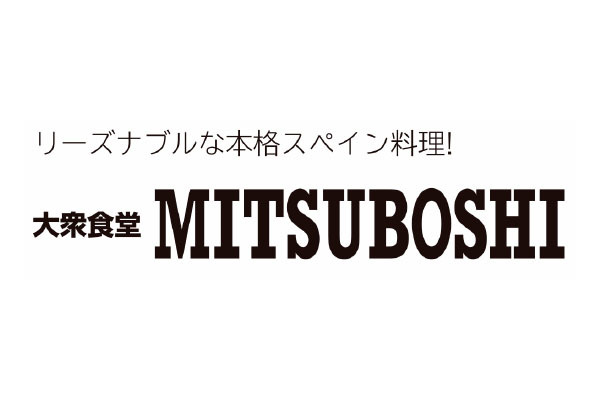 大衆食堂MITSUBOSHI