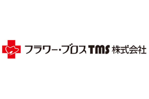 フラワー・ブロスTMS株式会社