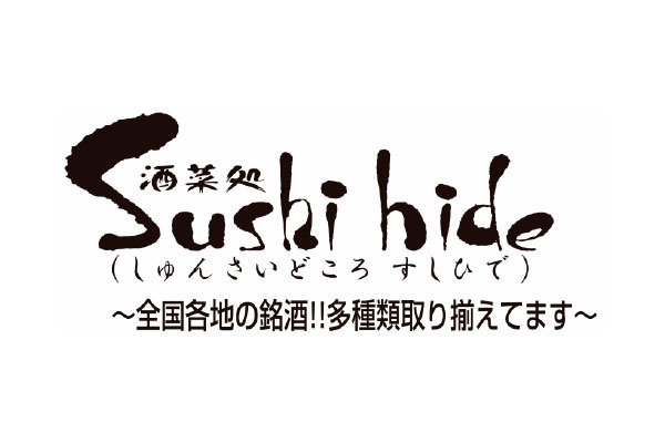 酒菜処 Sushi hide