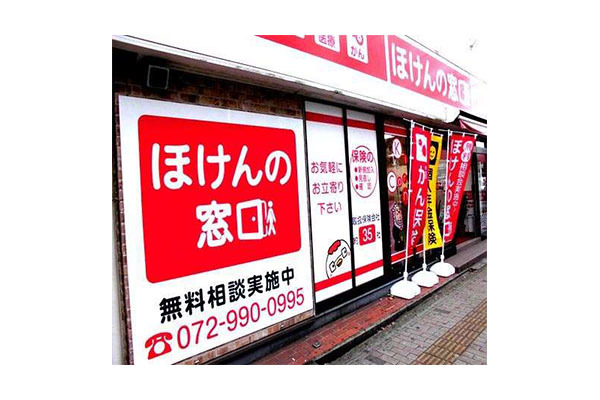 ほけんの窓口 JR八尾駅前店