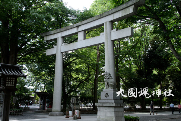 大國魂神社