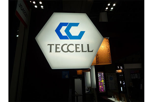 岐阜プラスチック工業株式会社 テクセル事業所