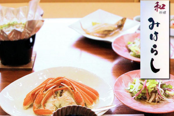 和料理 みはらし