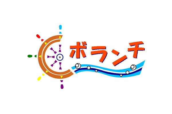 地域活動支援センター ボランチ