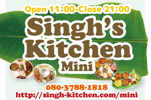 シンズキッチンミニ