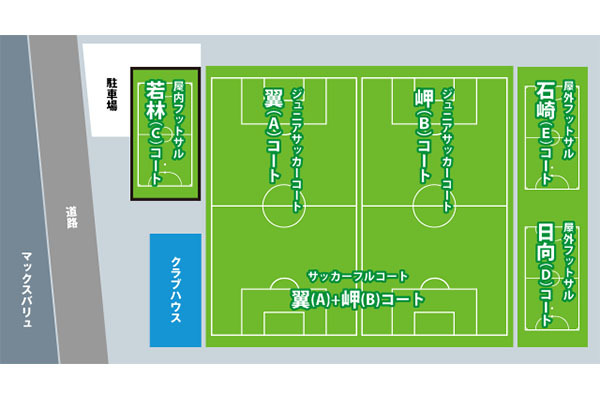 キャプテン翼スタジアム 垂井