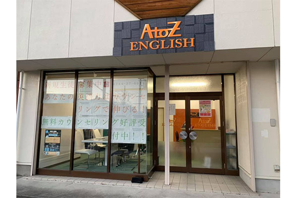 A to Z ENGLISH 相馬店