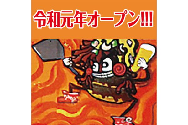 オコノミヤキベイベー/ヤキソバベイベー