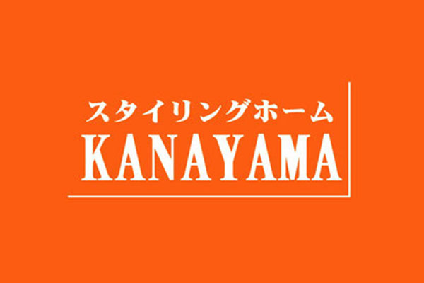 スタイリングホームKANAYAMA