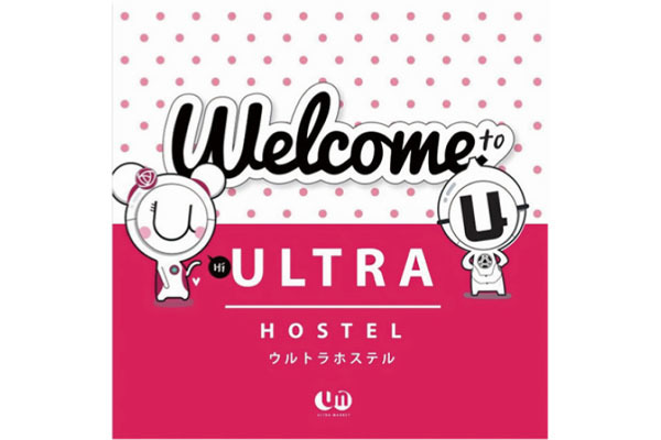 ウルトラホステル