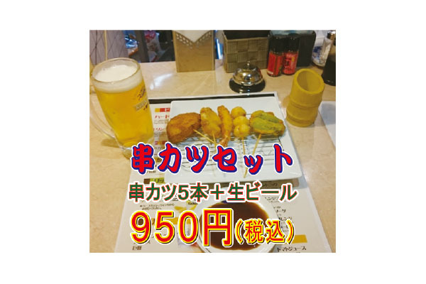 串カツ・焼鳥 てまりちゃん