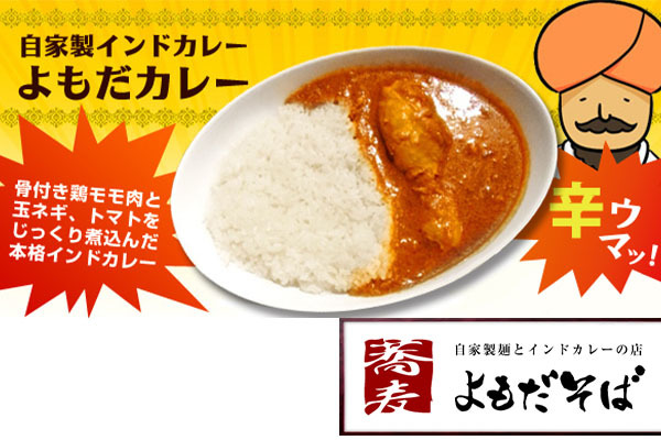 よもだそば 日本橋店