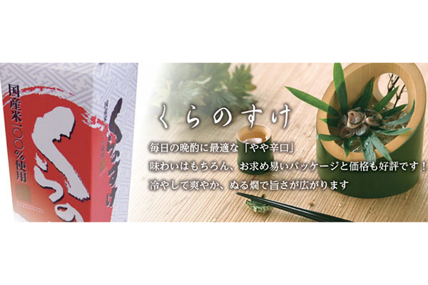 株式会社小山本家酒造