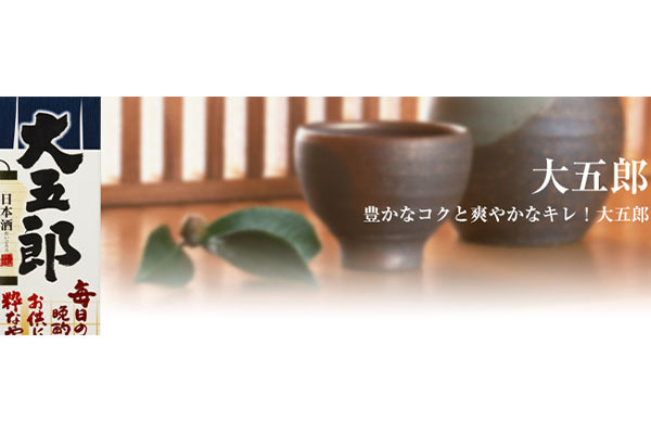 株式会社小山本家酒造