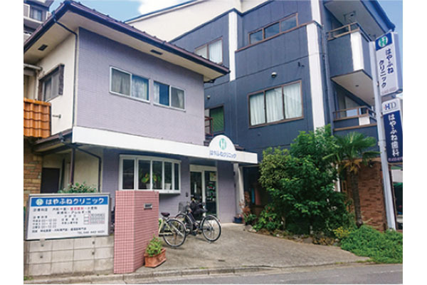 はやふねクリニック