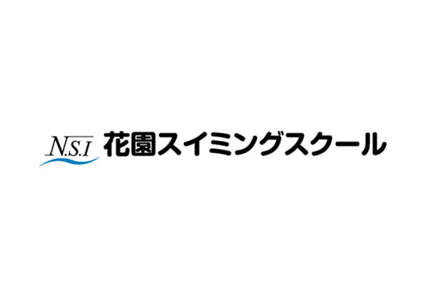 NSI花園スイミングスクール